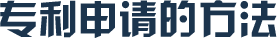 廣州外觀設(shè)計(jì)專利申請