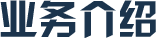 廣州計(jì)算機(jī)軟件著作權(quán)申請(qǐng)