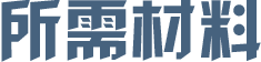 廣州計(jì)算機(jī)軟件著作權(quán)申請(qǐng)