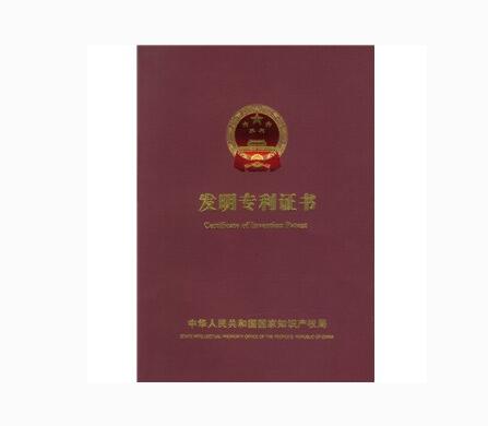 廣州專利許可備案代辦