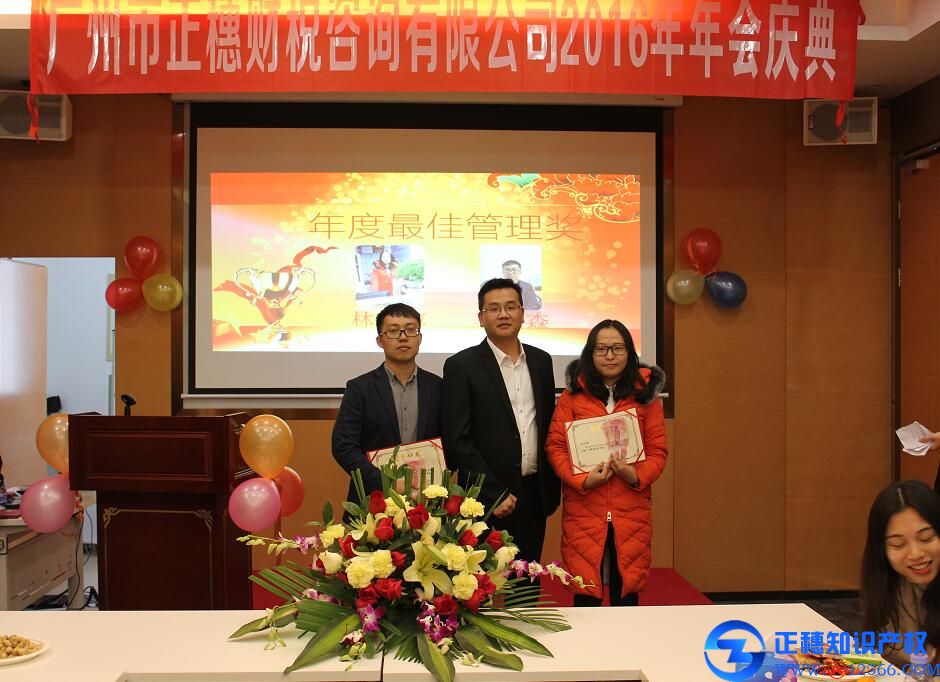 正穗財稅2016年度慶典盛大舉行
