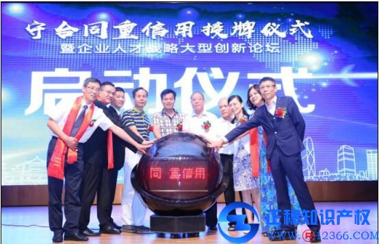 廣東“守合同重信用”企業授牌儀式隆重啟幕
