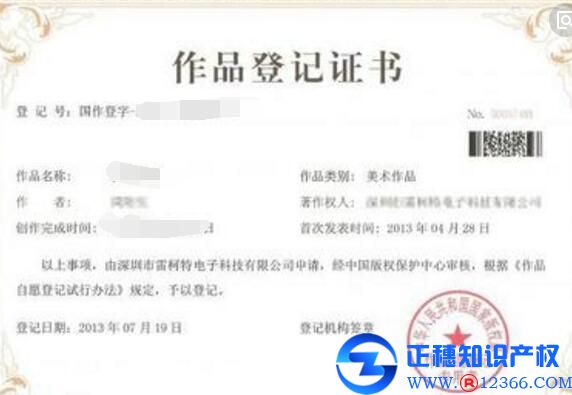 廣東辦理商標注冊和版權登記的區別