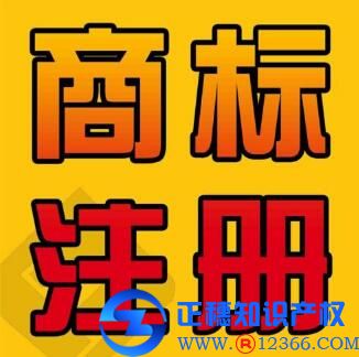 廣州企業注冊商標需要哪些材料？