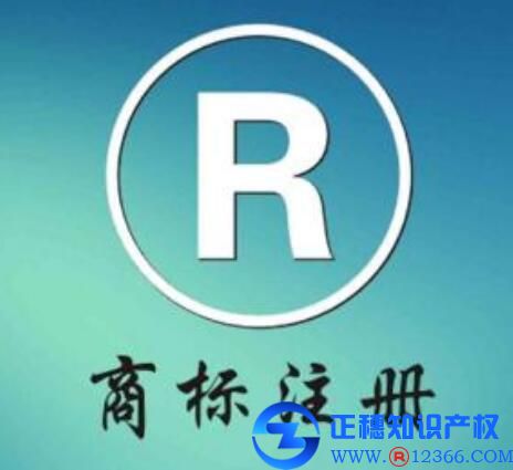 捂臉熱點：商標通過初審 也并不意味著一定能成功注冊！